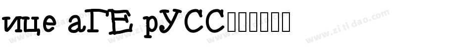 ice aGE rUSS字体转换